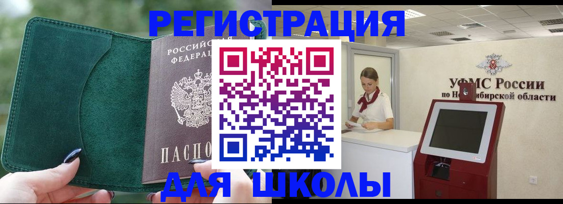 временная регистрация поиск в Муравленко