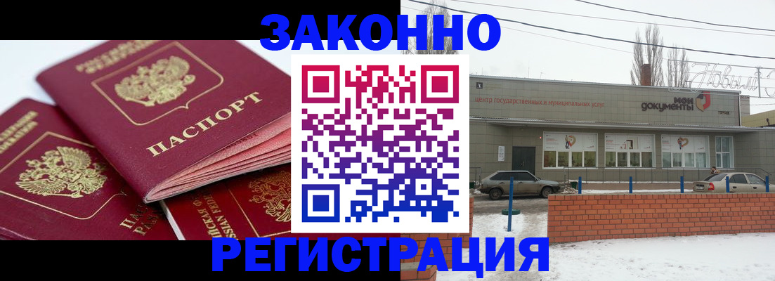 пропишу в квартире в Муравленко