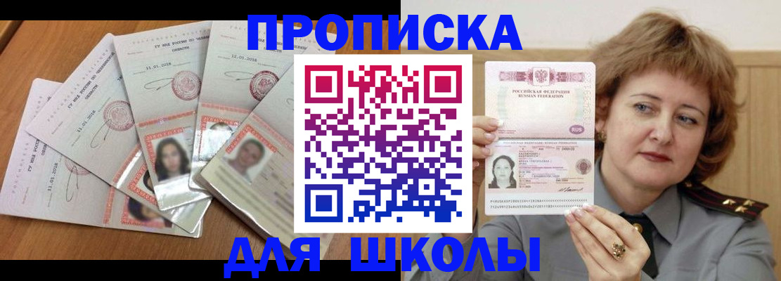 пропишу в квартире в Муравленко