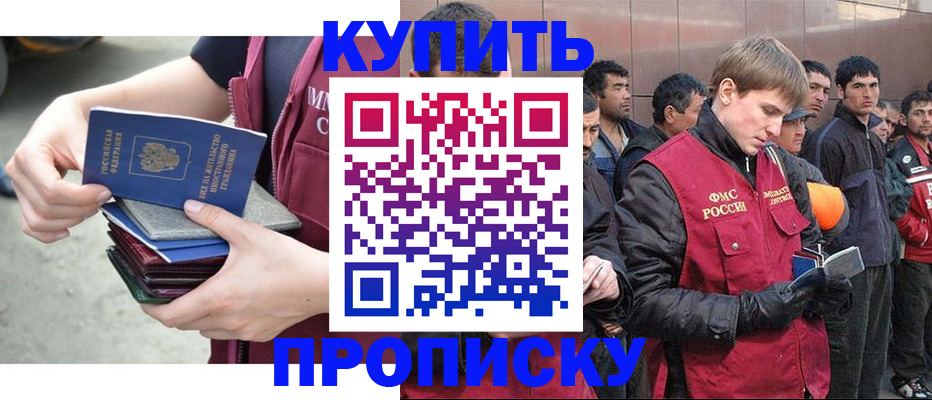 регистрация в Муравленко