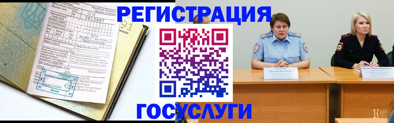 временная регистрация гарантия в Муравленко