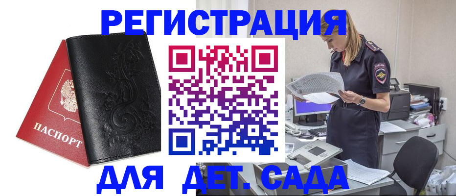 временная регистрация в Муравленко