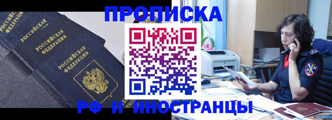 временная регистрация госуслуги в Муравленко