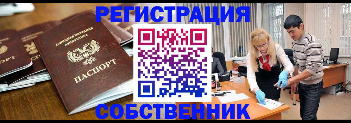 временная регистрация 2025 в Муравленко